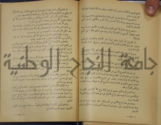 هكذا تكلم زرداشت:كتاب للكل ولا لأحد