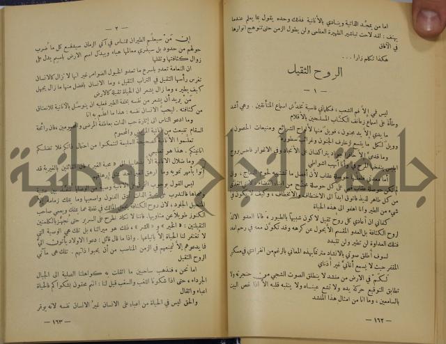 هكذا تكلم زرداشت:كتاب للكل ولا لأحد