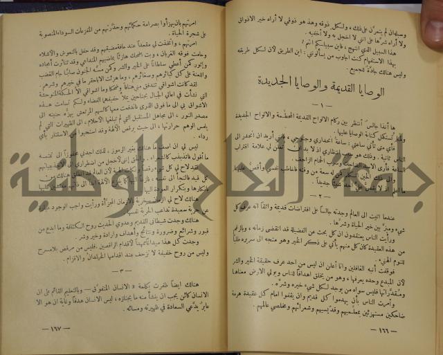 هكذا تكلم زرداشت:كتاب للكل ولا لأحد