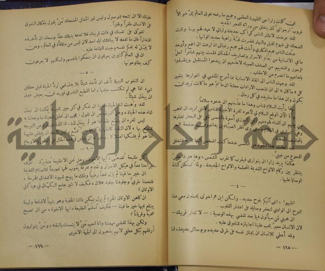 هكذا تكلم زرداشت:كتاب للكل ولا لأحد