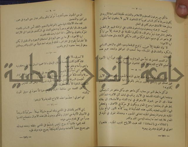 هكذا تكلم زرداشت:كتاب للكل ولا لأحد