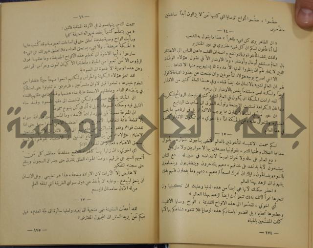 هكذا تكلم زرداشت:كتاب للكل ولا لأحد