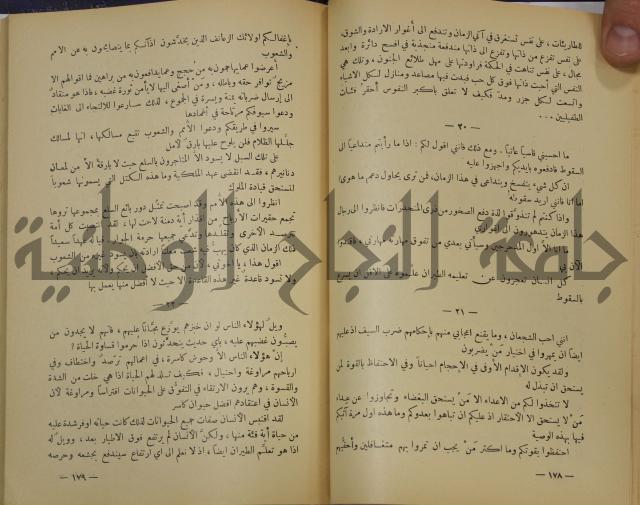 هكذا تكلم زرداشت:كتاب للكل ولا لأحد