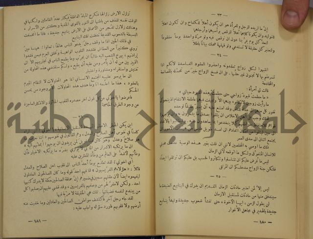 هكذا تكلم زرداشت:كتاب للكل ولا لأحد