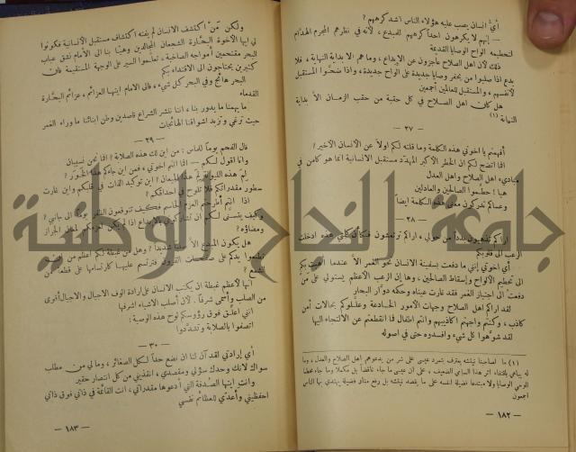 هكذا تكلم زرداشت:كتاب للكل ولا لأحد