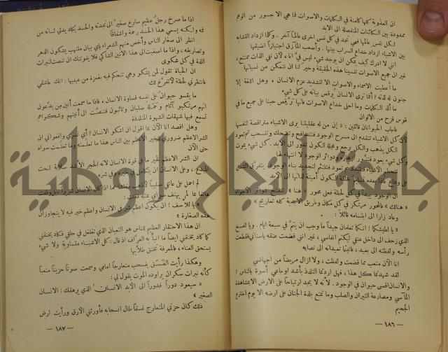 هكذا تكلم زرداشت:كتاب للكل ولا لأحد