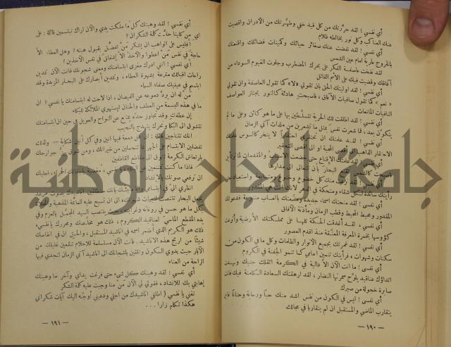 هكذا تكلم زرداشت:كتاب للكل ولا لأحد