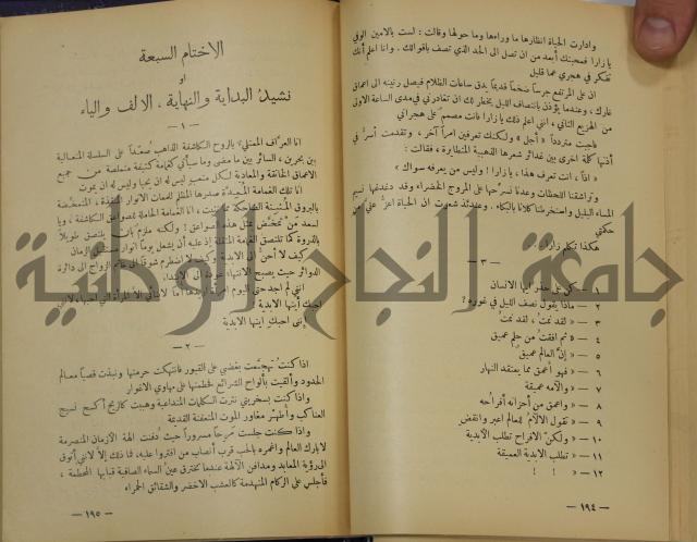 هكذا تكلم زرداشت:كتاب للكل ولا لأحد