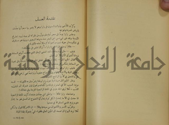 هكذا تكلم زرداشت:كتاب للكل ولا لأحد