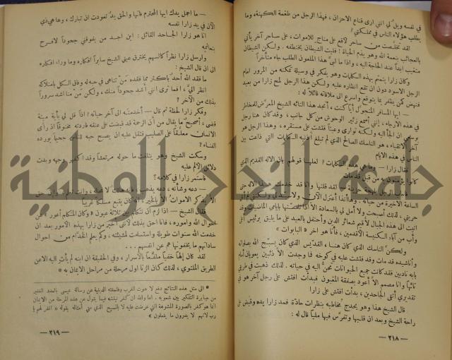 هكذا تكلم زرداشت:كتاب للكل ولا لأحد