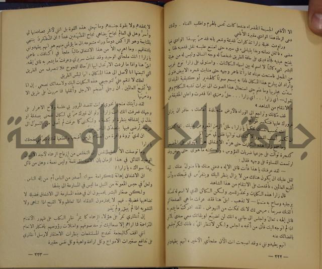 هكذا تكلم زرداشت:كتاب للكل ولا لأحد