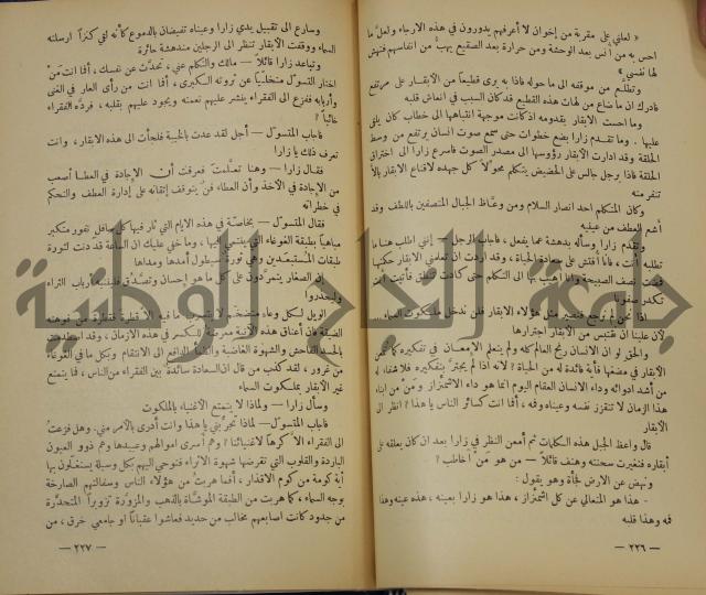 هكذا تكلم زرداشت:كتاب للكل ولا لأحد
