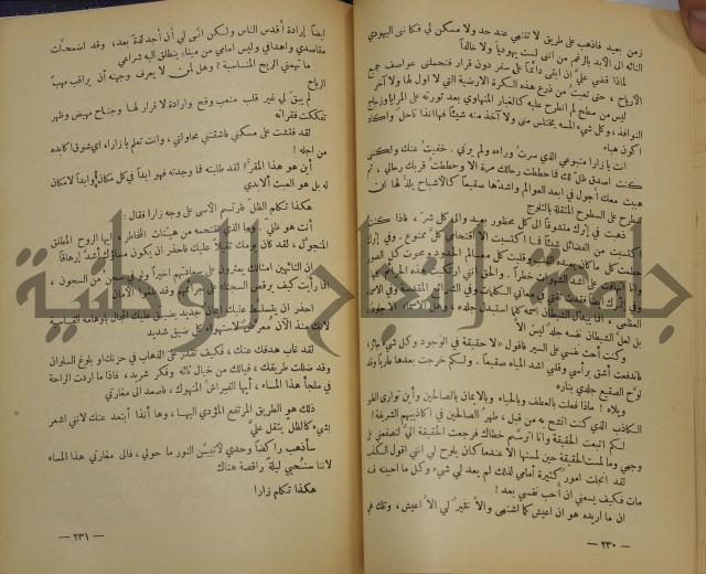 هكذا تكلم زرداشت:كتاب للكل ولا لأحد