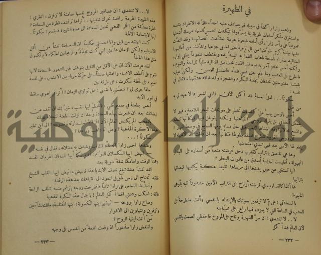 هكذا تكلم زرداشت:كتاب للكل ولا لأحد