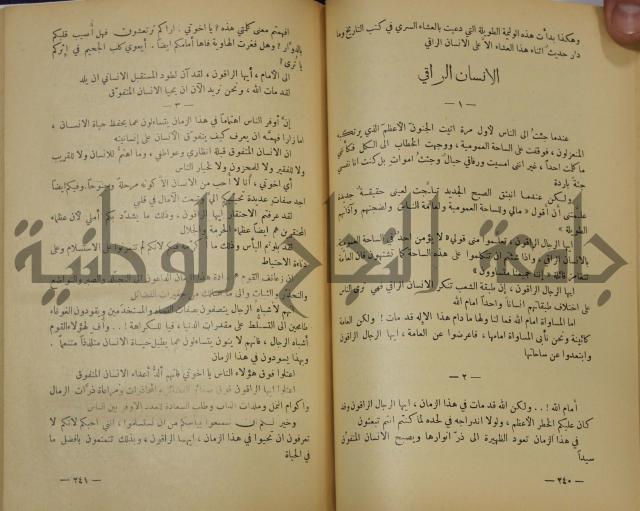 هكذا تكلم زرداشت:كتاب للكل ولا لأحد