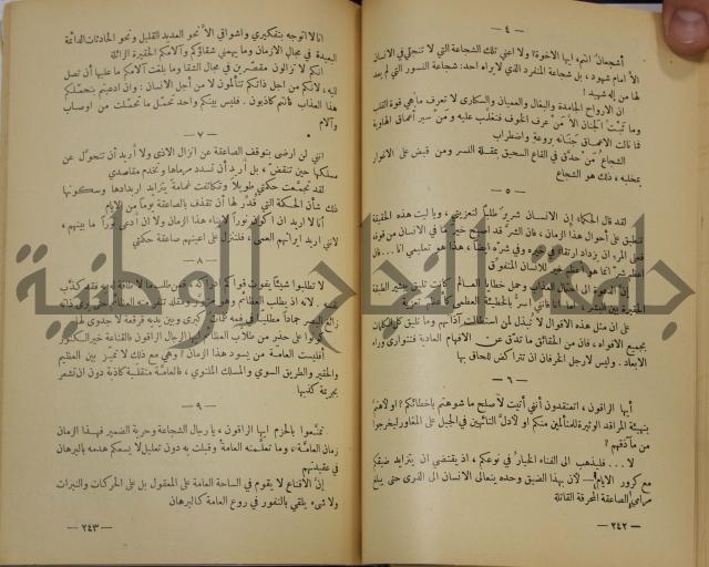 هكذا تكلم زرداشت:كتاب للكل ولا لأحد