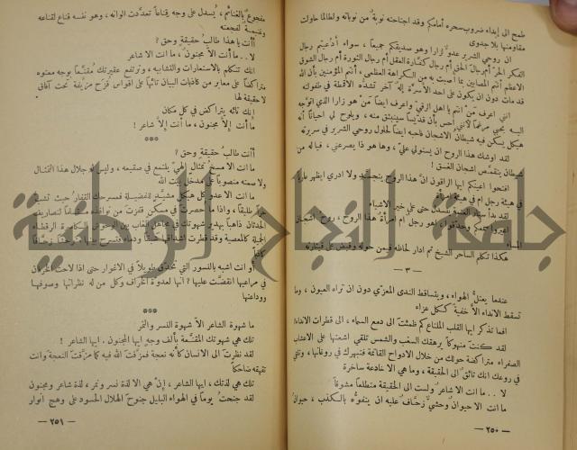 هكذا تكلم زرداشت:كتاب للكل ولا لأحد