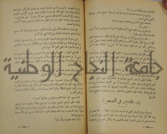 هكذا تكلم زرداشت:كتاب للكل ولا لأحد
