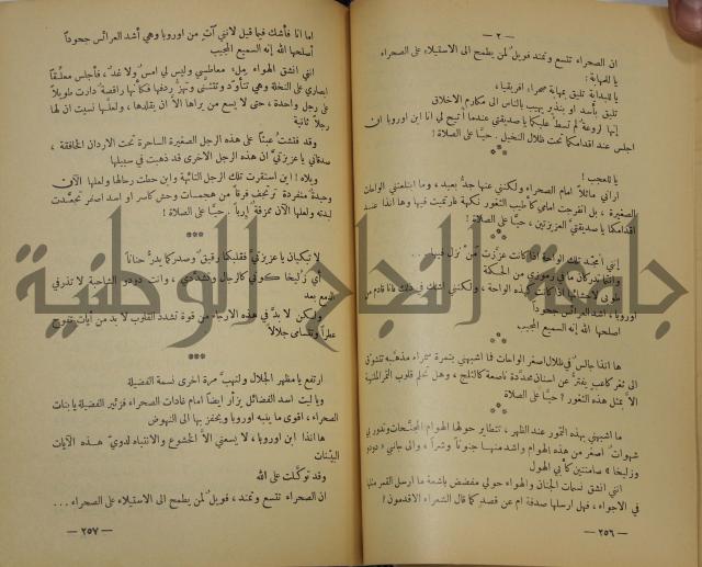 هكذا تكلم زرداشت:كتاب للكل ولا لأحد