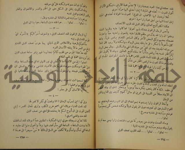 هكذا تكلم زرداشت:كتاب للكل ولا لأحد
