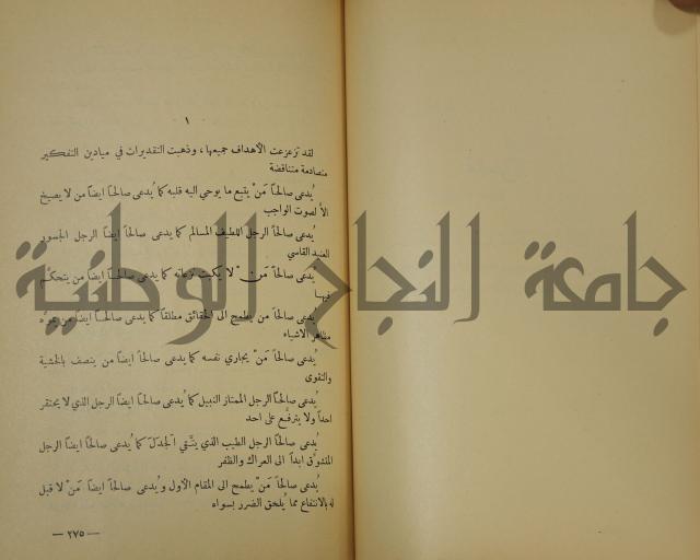 هكذا تكلم زرداشت:كتاب للكل ولا لأحد