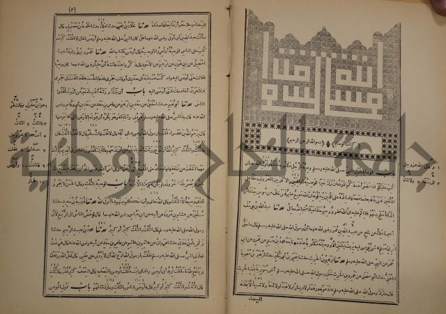 صحيح البخاري:ج4
