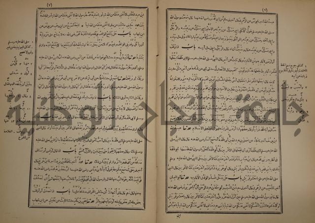 صحيح البخاري:ج4