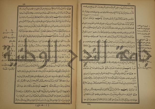صحيح البخاري:ج4