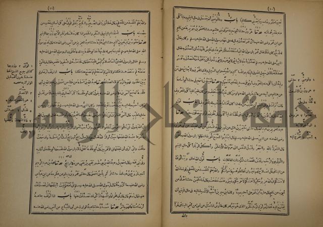 صحيح البخاري:ج4