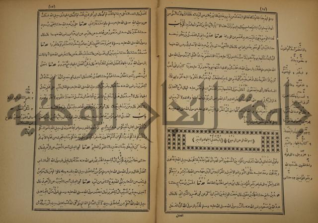 صحيح البخاري:ج4