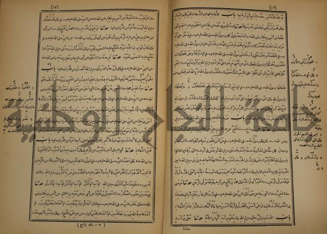 صحيح البخاري:ج4