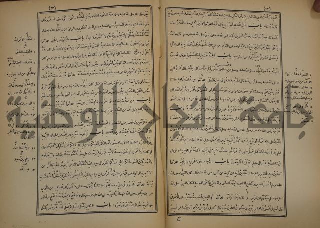 صحيح البخاري:ج4