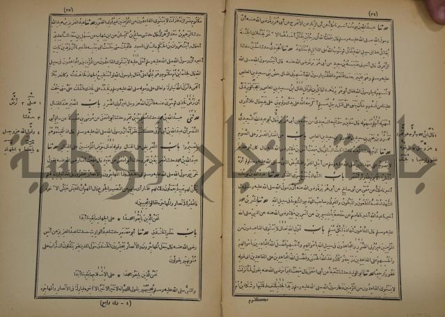 صحيح البخاري:ج4