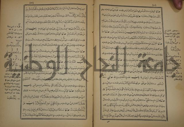 صحيح البخاري:ج4