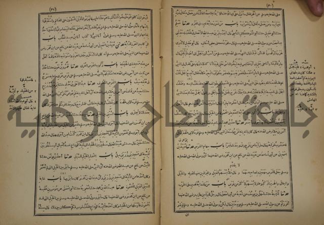 صحيح البخاري:ج4