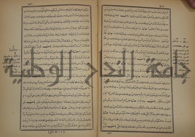 صحيح البخاري:ج4