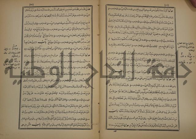 صحيح البخاري:ج4