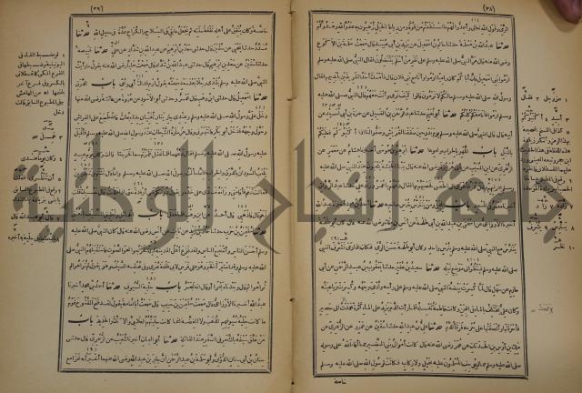 صحيح البخاري:ج4
