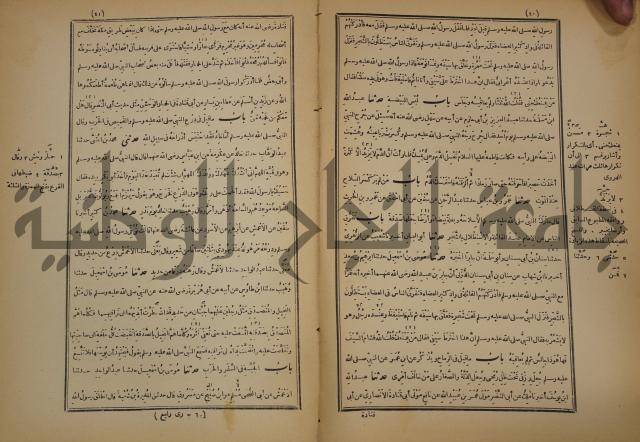 صحيح البخاري:ج4