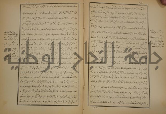صحيح البخاري:ج4