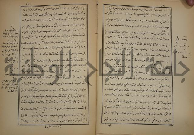 صحيح البخاري:ج4