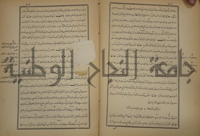 صحيح البخاري:ج4