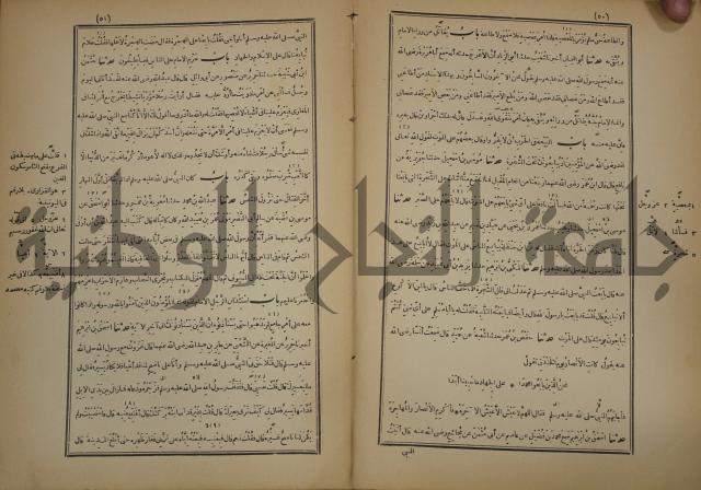 صحيح البخاري:ج4