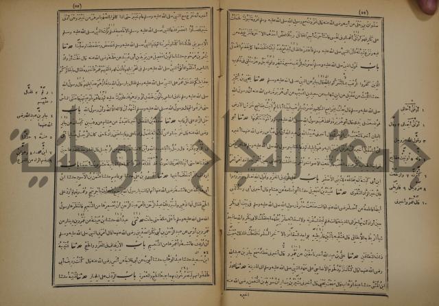 صحيح البخاري:ج4