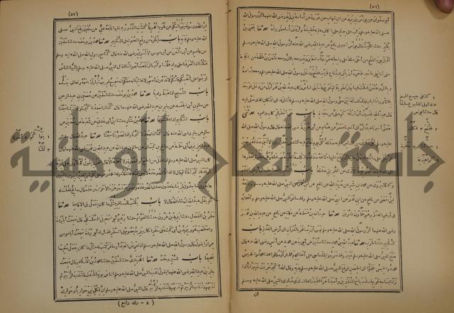 صحيح البخاري:ج4