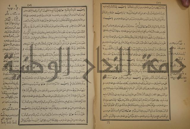 صحيح البخاري:ج4