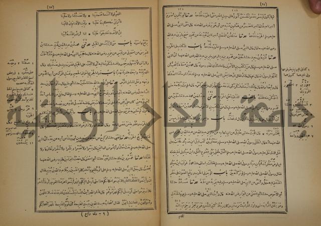 صحيح البخاري:ج4