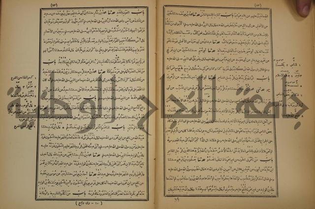 صحيح البخاري:ج4