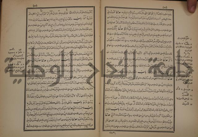 صحيح البخاري:ج4