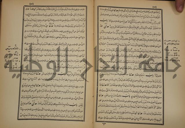 صحيح البخاري:ج4